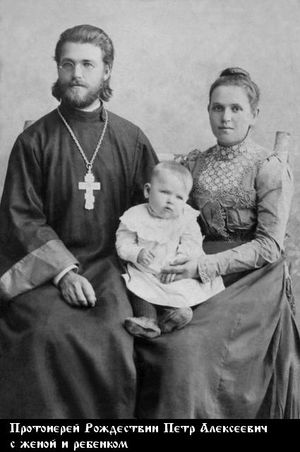 Священномученик протоиерей Петр Рождествин-1.jpg
