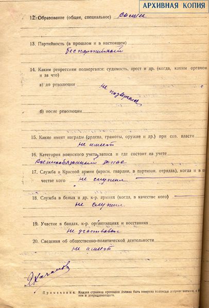 Файл:Ф.9353. Оп.2. Д. П-19525. Л.13об.jpg