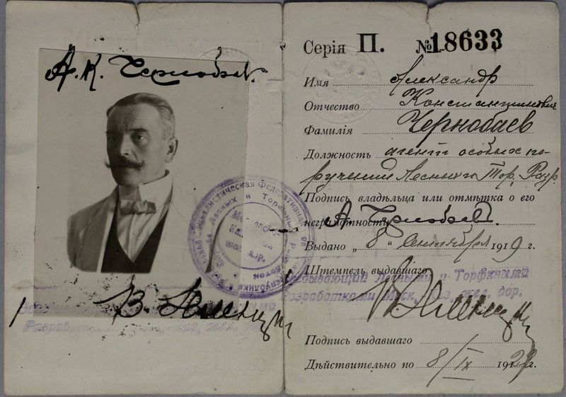 Файл:Чернобаев АК удостоверение-1 (1874).JPG