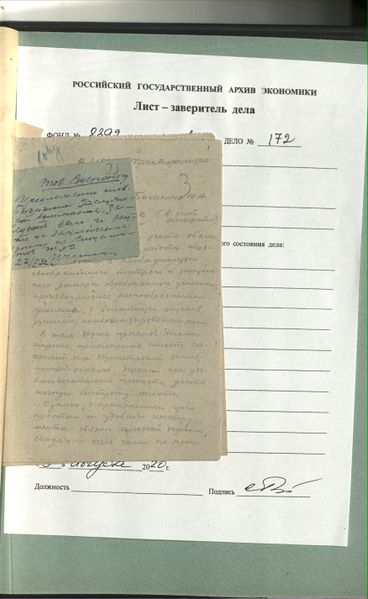 Файл:00002-scan 2020-08-17 12-36-33вправо.jpg