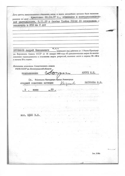 Файл:I-11759.20.jpg