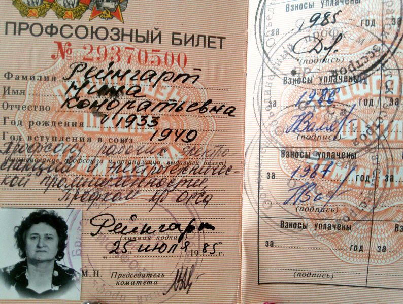 Файл:Рейнгардт Н.К. (15).jpg