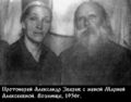 Священномученик протоиерей Александр Зверев-6.jpg