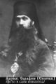 Серафим (Силичев Леонид Кузьмич)-2.jpg