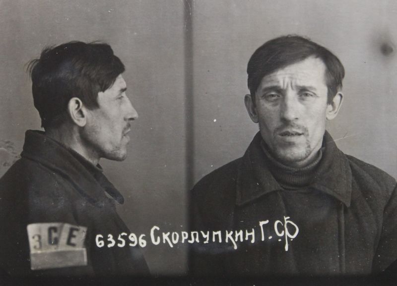 Файл:Скорлупкин Георгий Федорович (1898).JPG