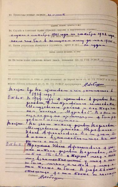 Файл:Трошкин И.А., а-с дело (50).JPG