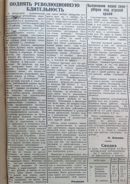 Файл:1937 г..jpg