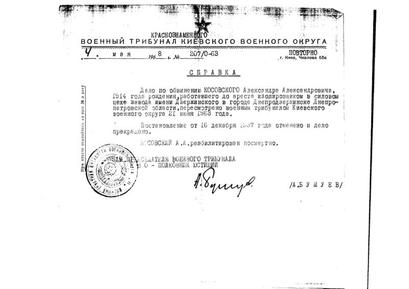 Файл:Александр Александрович1914.jpg