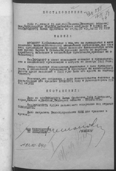 Бромберг Х.С. (4).jpg