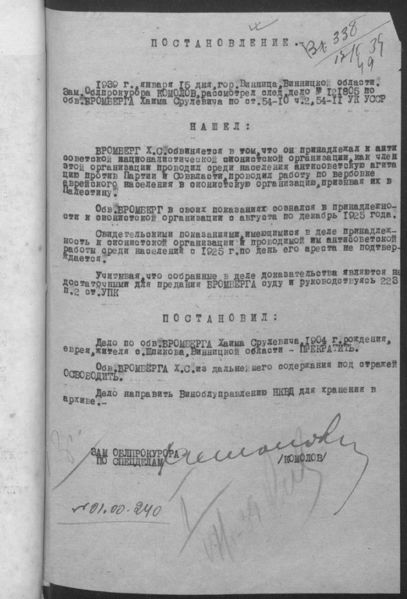 Файл:Бромберг Х.С. (4).jpg