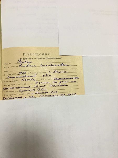 Файл:Гербер Э.Х. (10).jpg