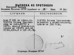 Елагин Борис Николаевич.jpg