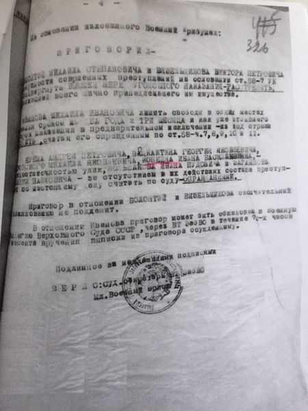 Файл:Копеин И.В. (3).jpg