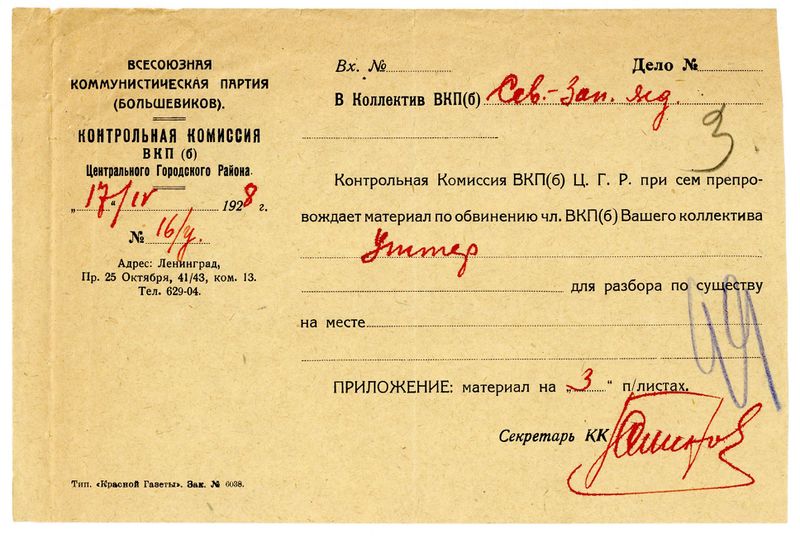 Файл:ЦГАИПД Р-1728 1 435011 3.jpg