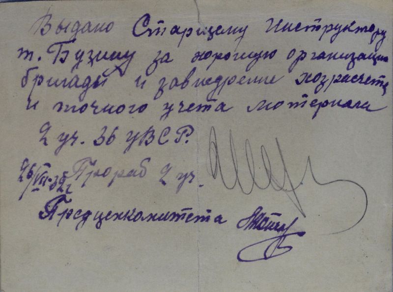 Файл:Бузин АС (1907) оборот.JPG