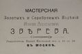 Миниатюра для версии от 15:12, 21 апреля 2026