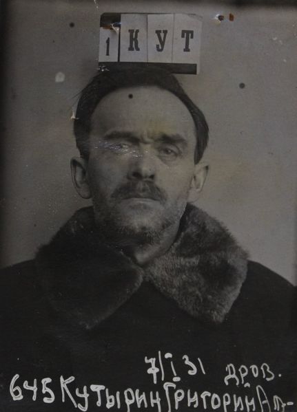 Файл:Кутырин Григорий Александрович (1889).JPG