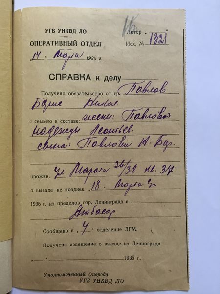 Файл:Павлов Б.Н. (3).JPG