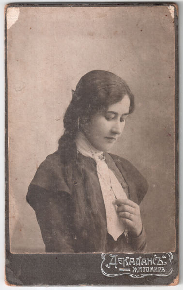 Файл:Соня 3.jpg