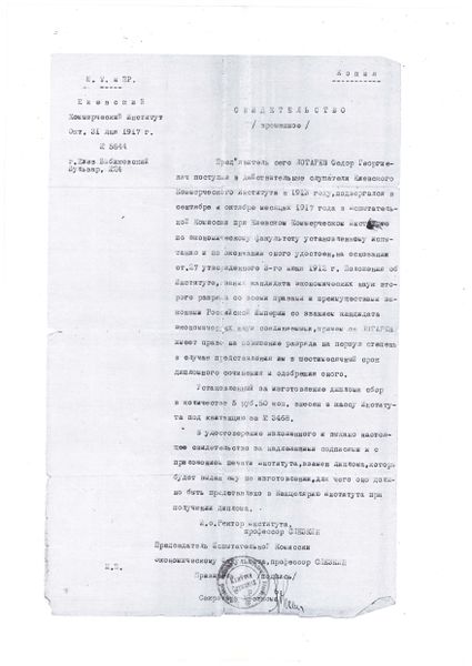 Файл:Спрвка об окончании института.jpg