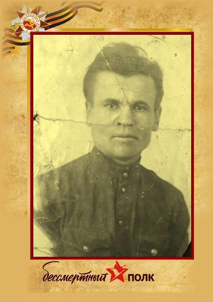 Файл:Шерянко Василий Яковлевич.jpeg