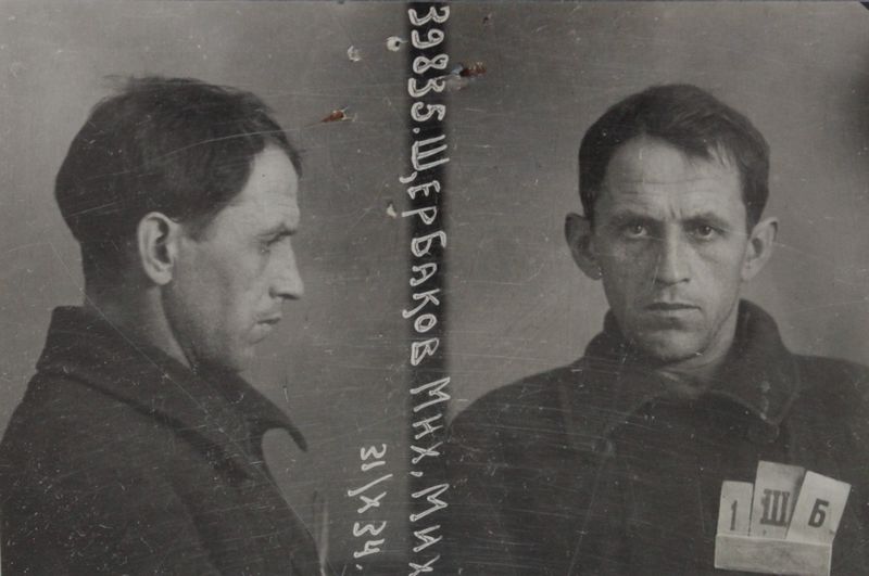Файл:Щербаков Михаил Михайлович (1898).JPG
