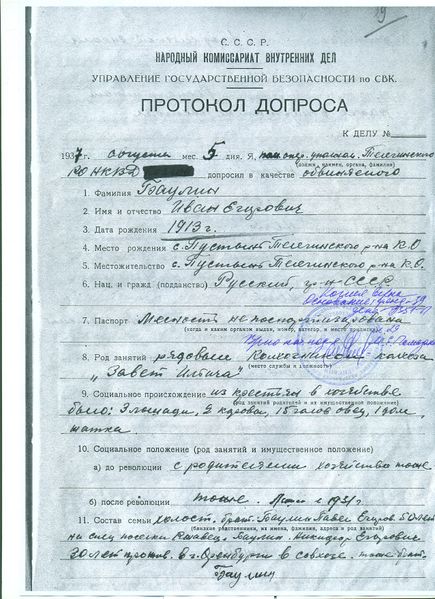 Файл:Delo9351P BaulinIE p11.jpg