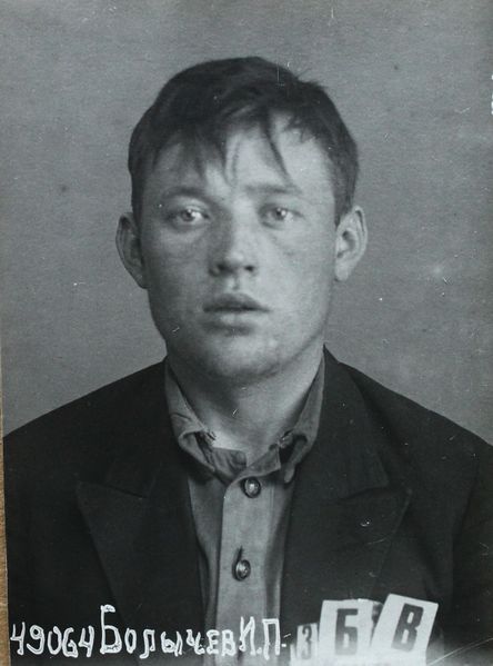 Файл:Болычев Иван Павлович (1909).JPG