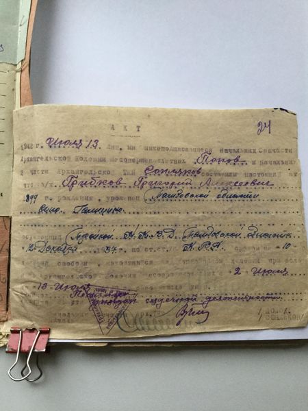 Файл:Грибков Г.А. (5).JPG