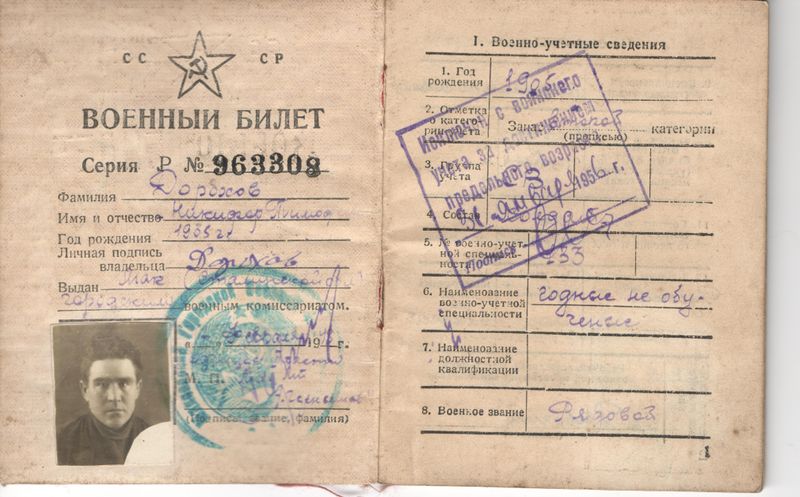 Файл:Дорохов Никифор Тимофеевич (1905).jpg