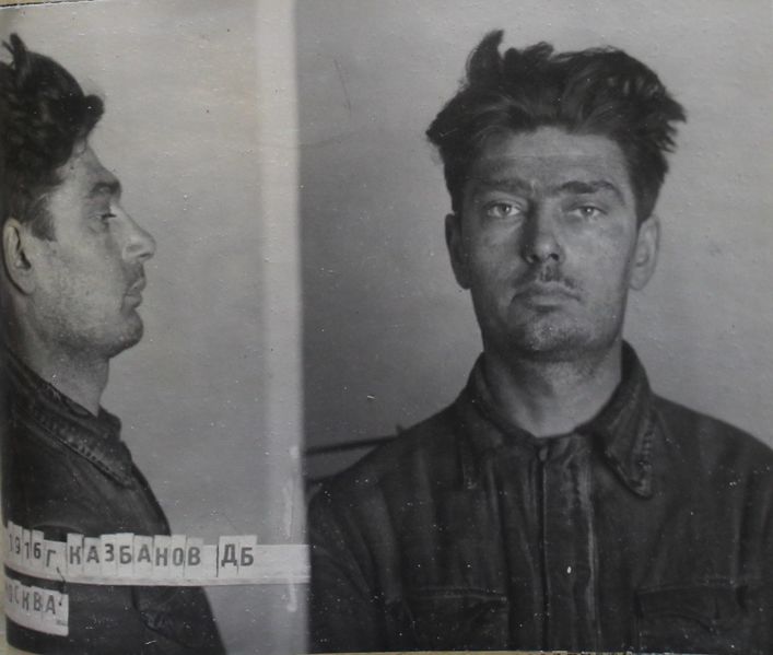 Файл:Казбанов Дмитрий Богданович (1916).JPG