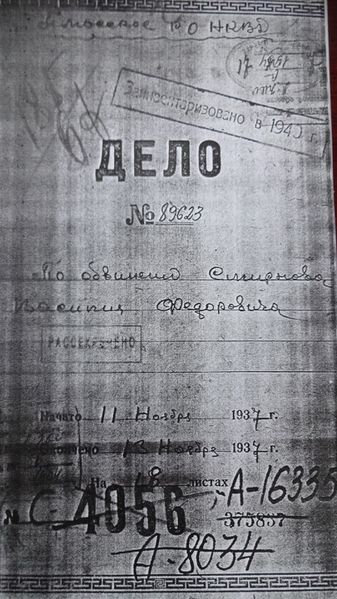 Файл:Смирнов В.Ф. (1).JPG