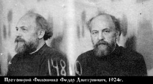 Филоненко Федор Дмитриевич-1.jpg