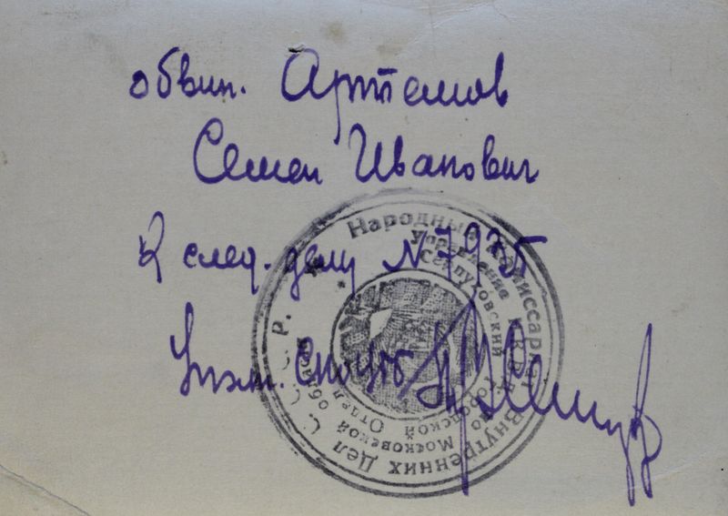 Файл:Артемов СИ.jpg