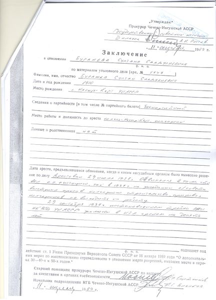 Файл:Буражев Султан Саадулиевич (1910).jpg