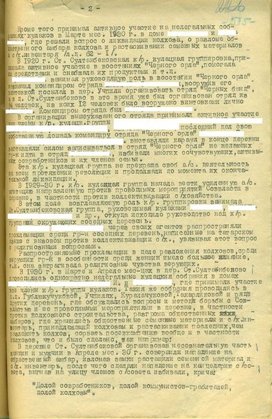 Файл:В-17049 т.2 л.585.jpg