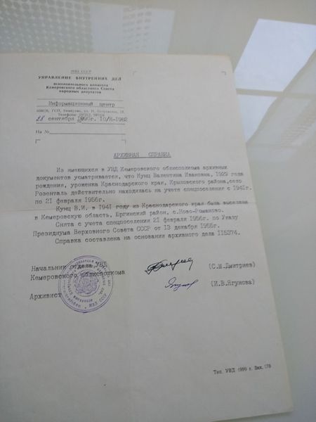 Файл:Кунц Валентина Ивановна (1929).jpeg