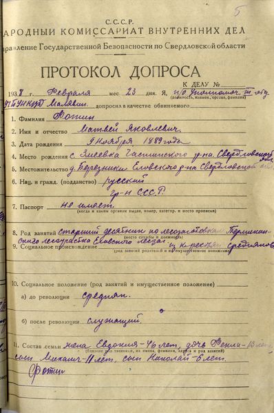 Файл:Фотин М.Я. (7).jpg