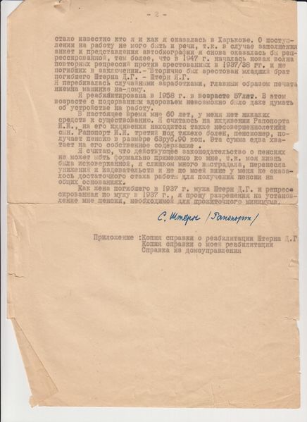 Файл:Штерн Д.Г. (11).JPG