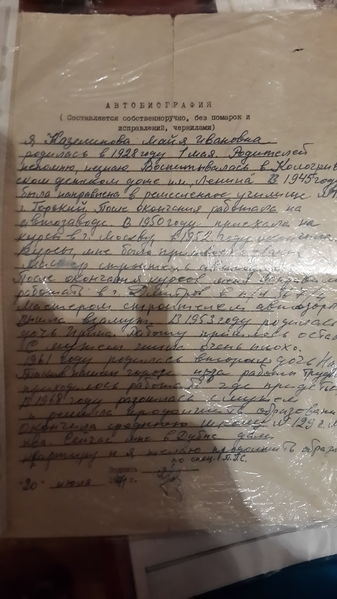 Файл:20161127 145227.jpg