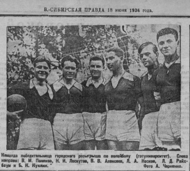 Файл:Loskutov-1936.jpg