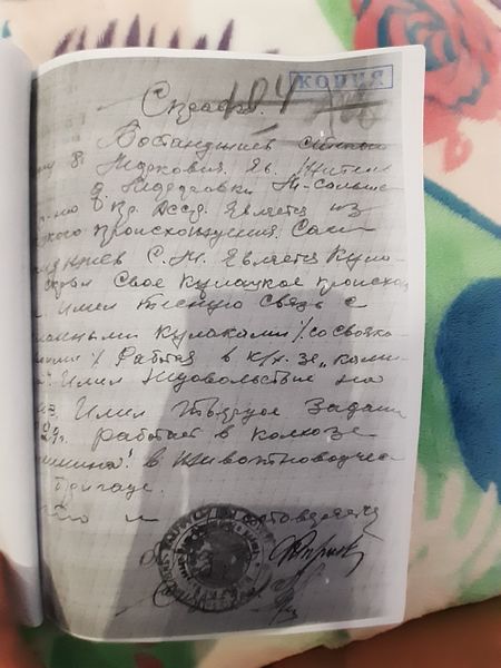 Файл:Бостанжиев С.М. (6).jpg