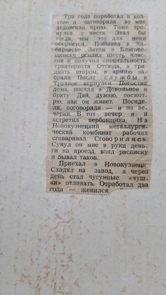 Файл:Бутрин А.В. (4).jpg