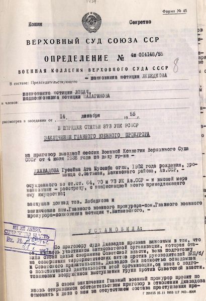 Файл:Джавадов Г.М. (1).jpg