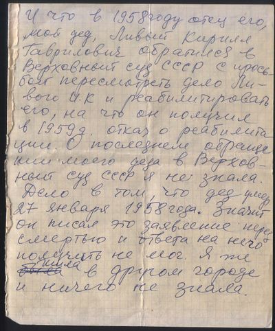 Документ 5.3.jpg