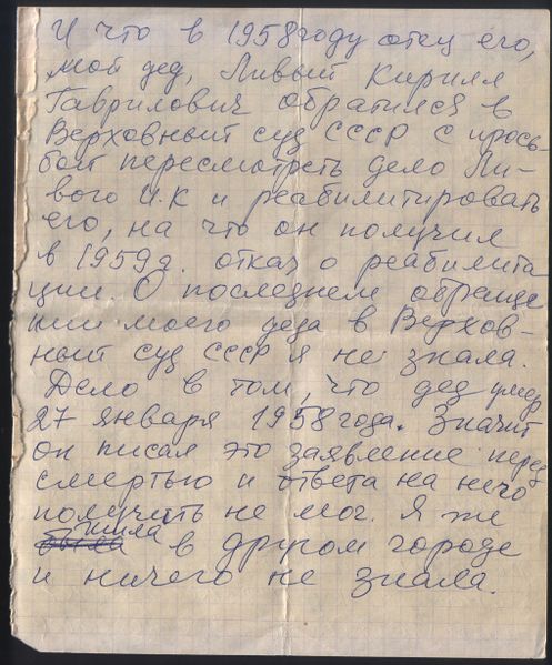 Файл:Документ 5.3.jpg