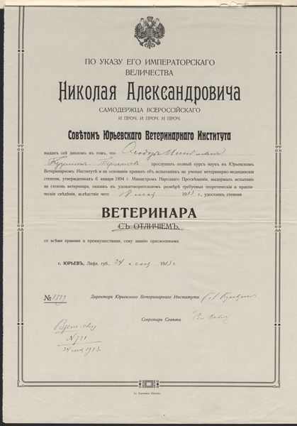 Файл:Кузьмин-Терентьев Федор Михайлович (1888).jpg