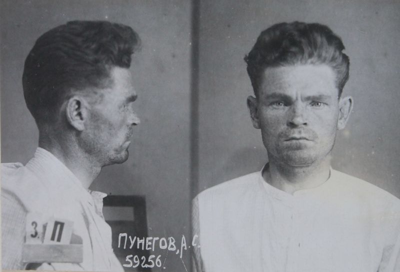 Файл:Пунегов Алексей Степанович (1905).JPG