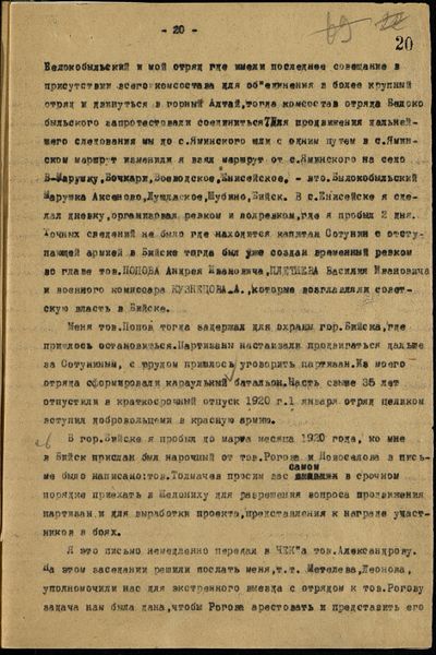 Файл:П-5. Оп.2. Д.1165 021.jpg