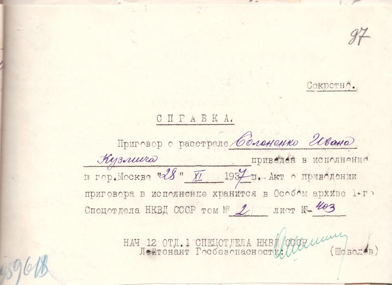 Файл:Солоненко 097.jpg